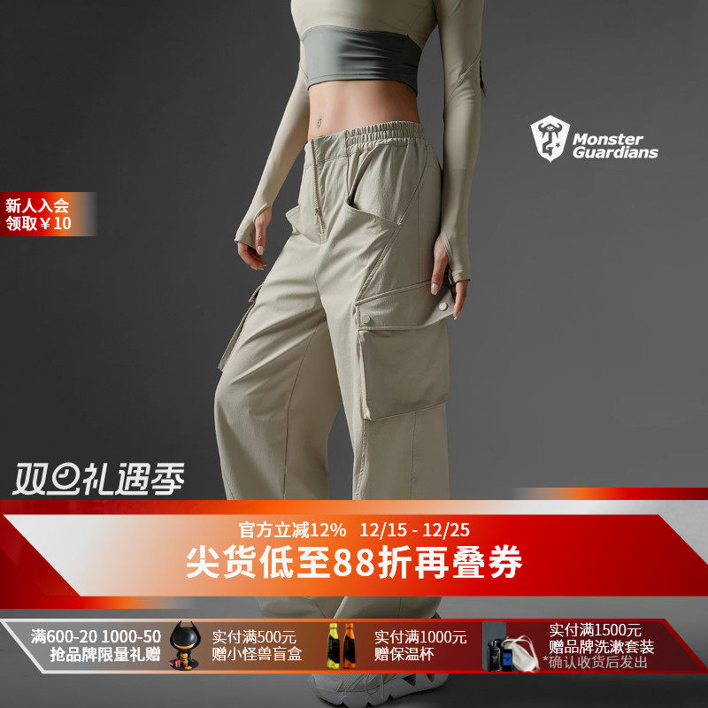 MonsterGuardians运动工装裤