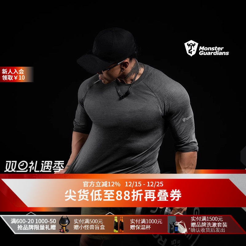 MonsterGuardians运动长袖