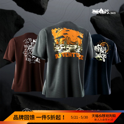 MonsterGuardians运动短袖