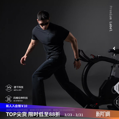 MonsterGuardians运动长裤