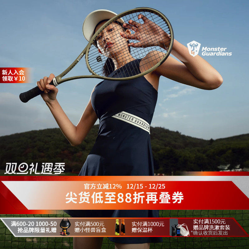 MonsterGuardians运动连衣裙