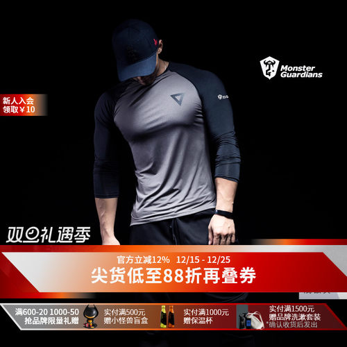 长袖MonsterGuardians速干训练