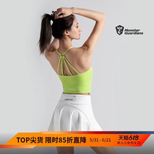 轻薄透气带胸垫MSGD背心