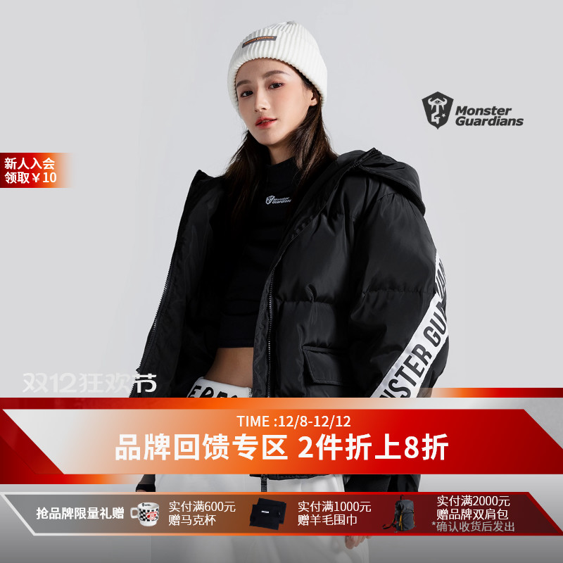 MonsterGuardians运动羽绒服
