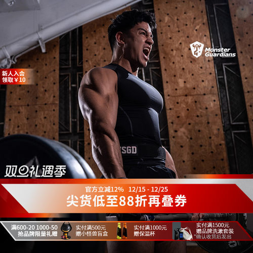 MonsterGuardians运动背心