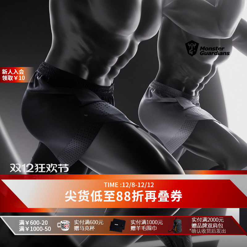 MonsterGuardians训练运动短裤
