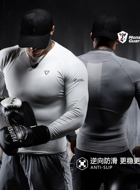 Monster Guardians 极点科技系列男子5A抗菌速干紧身运动长袖