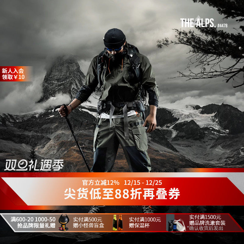 MonsterGuardians运动工装裤