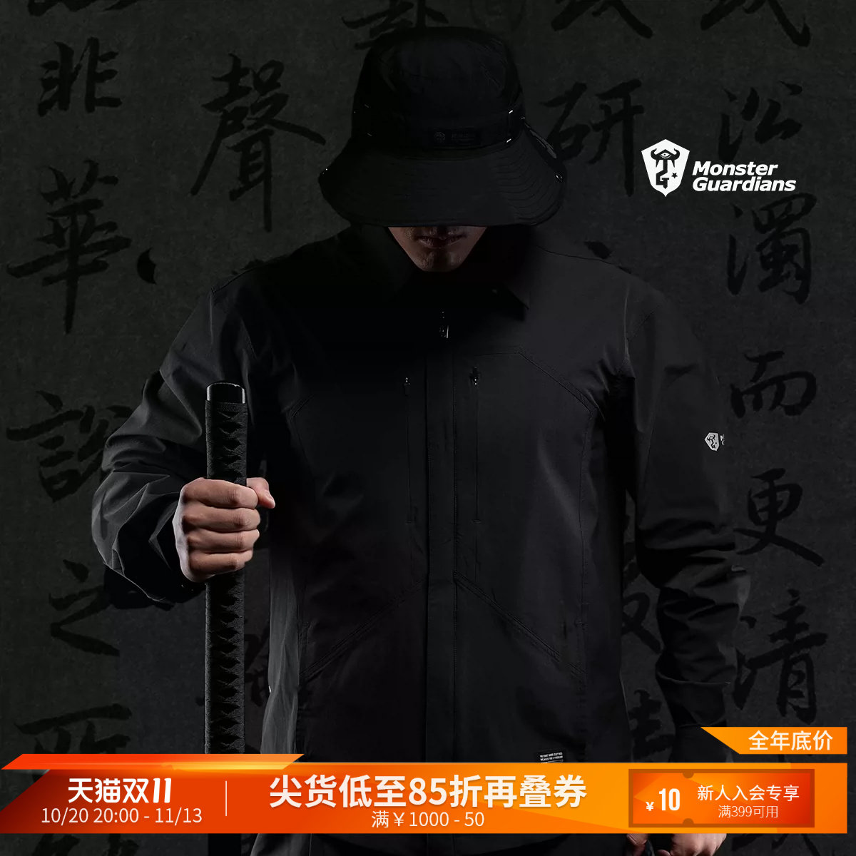 Monster Guardians 暗夜系列男子休闲宽松吸湿排汗透气衬衫式外套