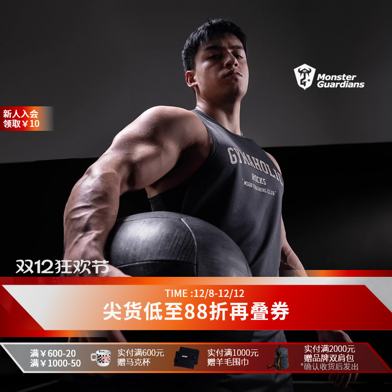 MonsterGuardians运动背心