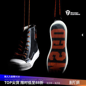 Monster Guardians男子休闲出街潮搭高帮板鞋 帆布运动鞋