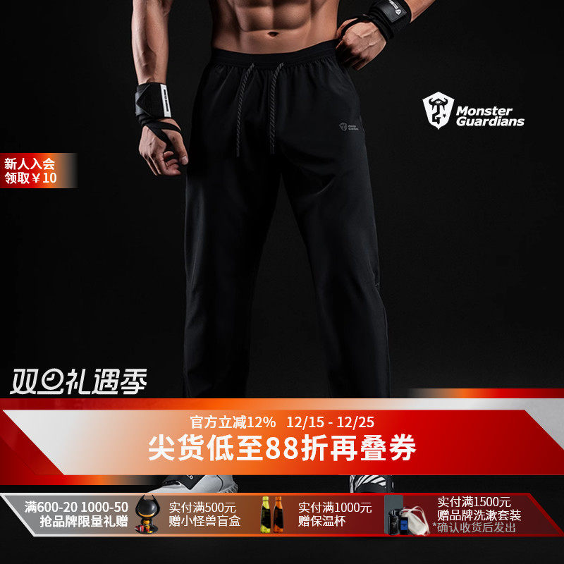 MonsterGuardians运动长裤