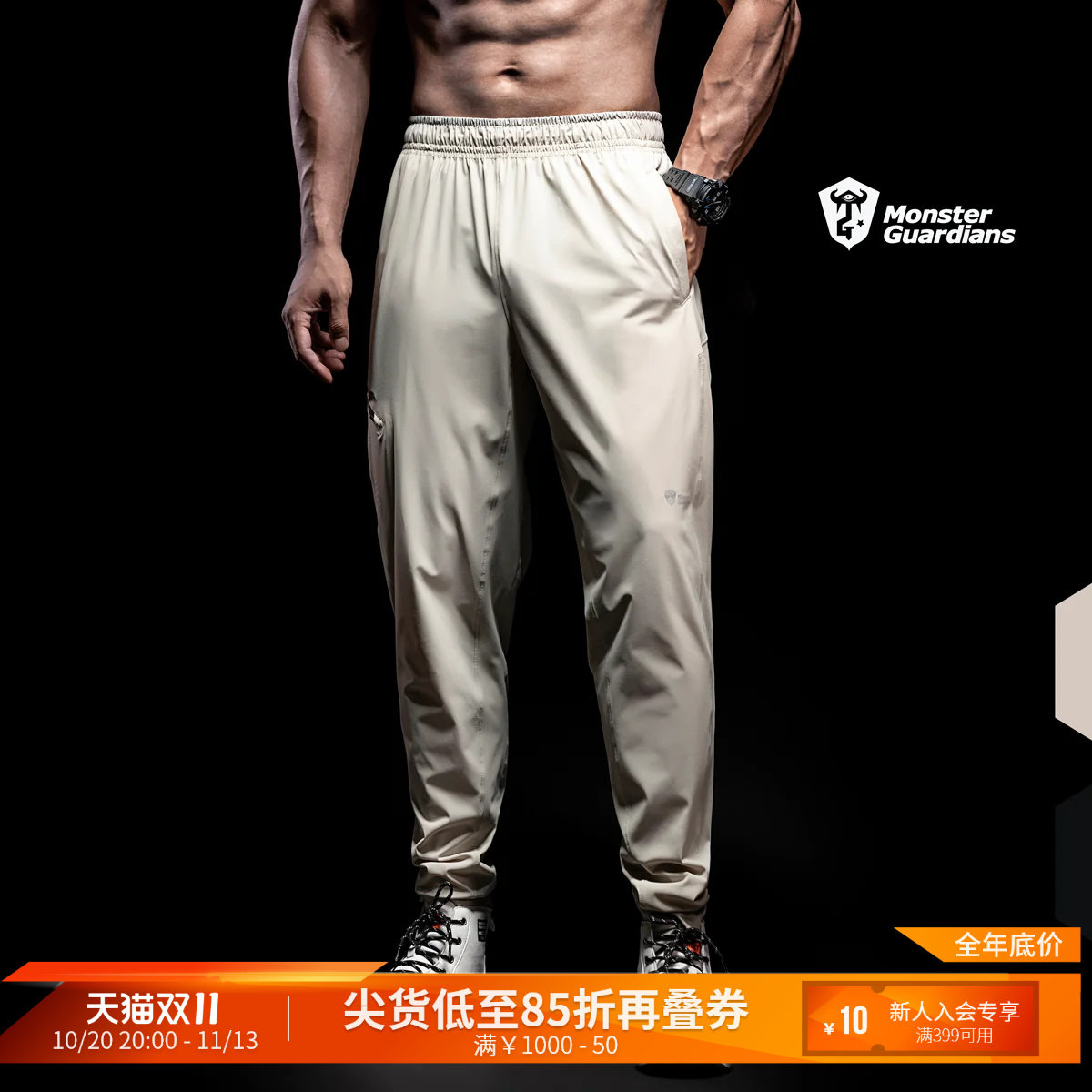 Monster Guardians 高弹吸湿透气轻薄束脚长裤训练健身运动裤子夏
