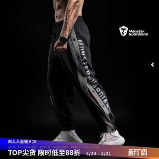 速脱宽松透气运动长裤 男子轻量束脚篮球排扣裤 Guardians Monster