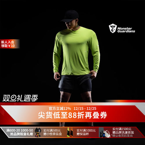 MonsterGuardians紧身训练短裤