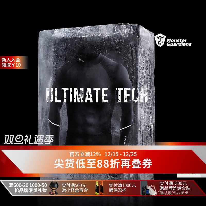 MonsterGuardians男子紧身衣