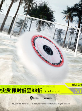 Monster Guardians 品牌定制白色防滑专业175g户外运动极限飞盘