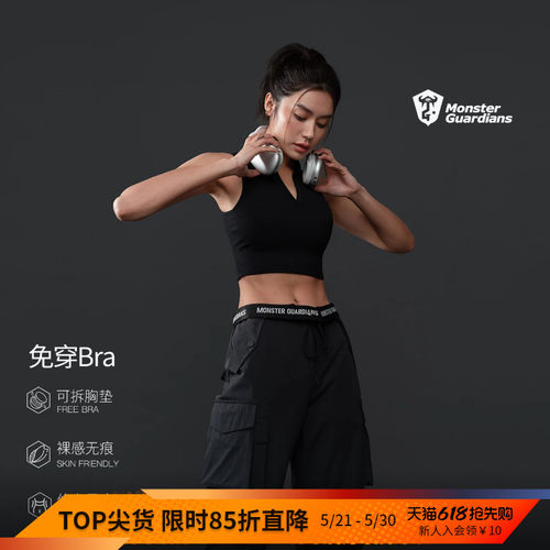 MonsterGuardiansPOLO领背心