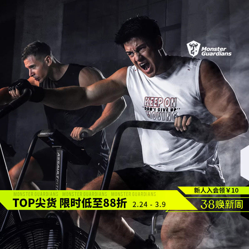 Monster Guardians 夏季男子超轻65G吸湿速干温变训练运动背心