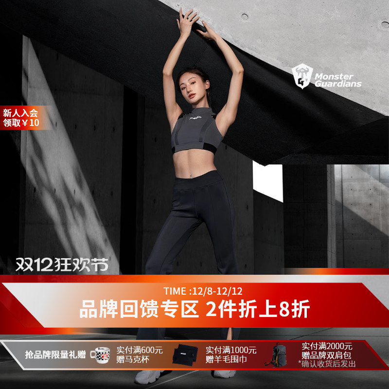 MonsterGuardians阔腿喇叭裤