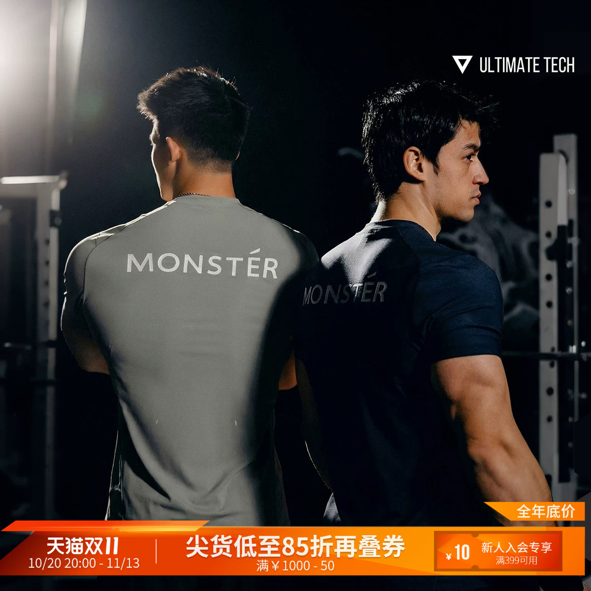 Monster Guardians极点科技系列夏季男子吸湿速干训练运动短袖T恤