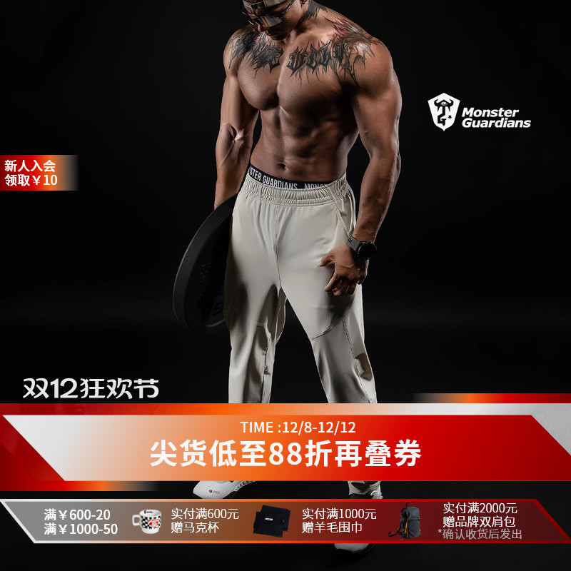 MonsterGuardians运动长裤