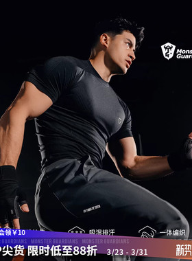 Monster Guardians极点科技系列一体编织四维拉伸训练运动短袖男