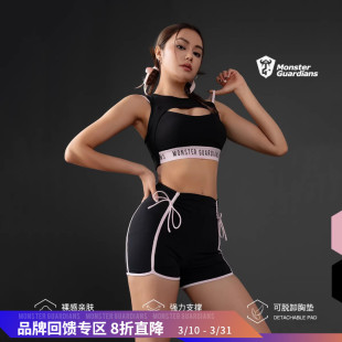 Monster Guardians至臻系列女子可脱卸胸垫甜酷黑粉撞色运动文胸