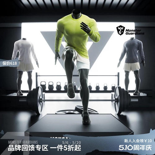 MonsterGuardians运动长袖