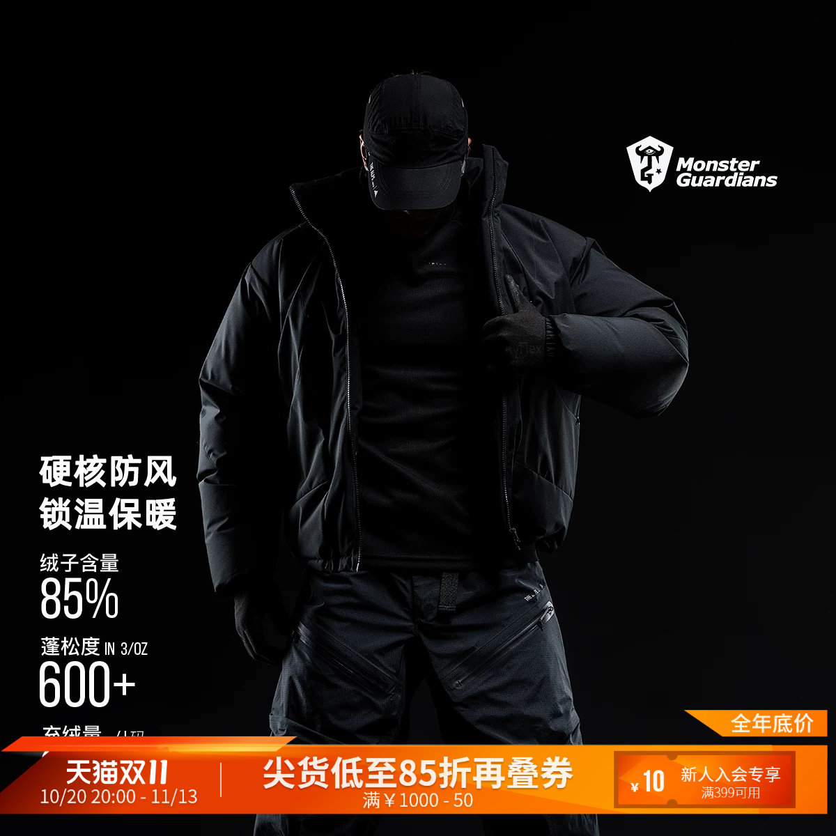 Monster Guardians短款羽绒服teflon三防机能保暖面包服外套男