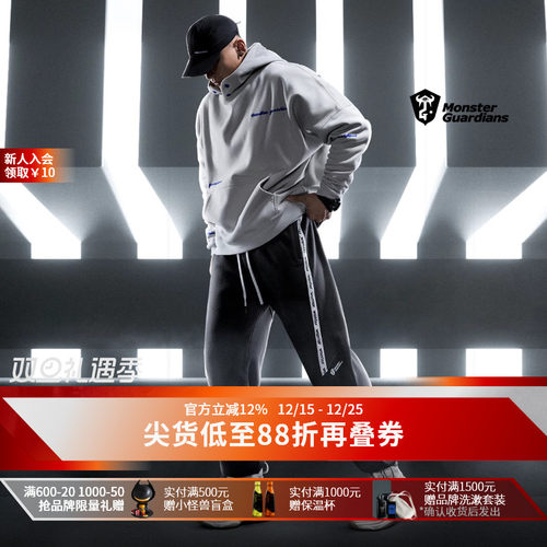 MonsterGuardians华夫格长裤