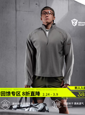 Monster Guardians 男子原纱吸湿速干半拉链套头运动休闲卫衣健身
