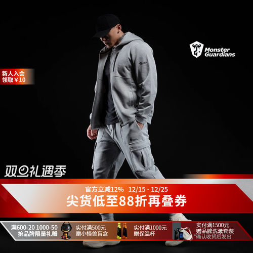MonsterGuardians运动外套