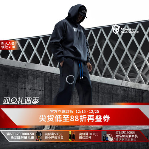 MonsterGuardians运动长裤