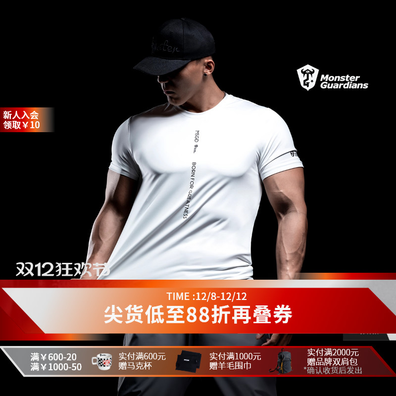 MonsterGuardians透气运动短袖