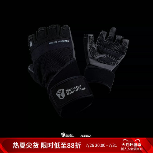 monsterlab高强度支撑综合手套