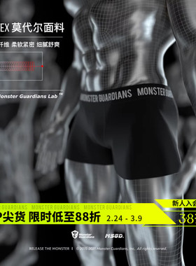 Monster Guardians 男士莫代尔运动内裤健身高弹防磨裆柔软平角裤