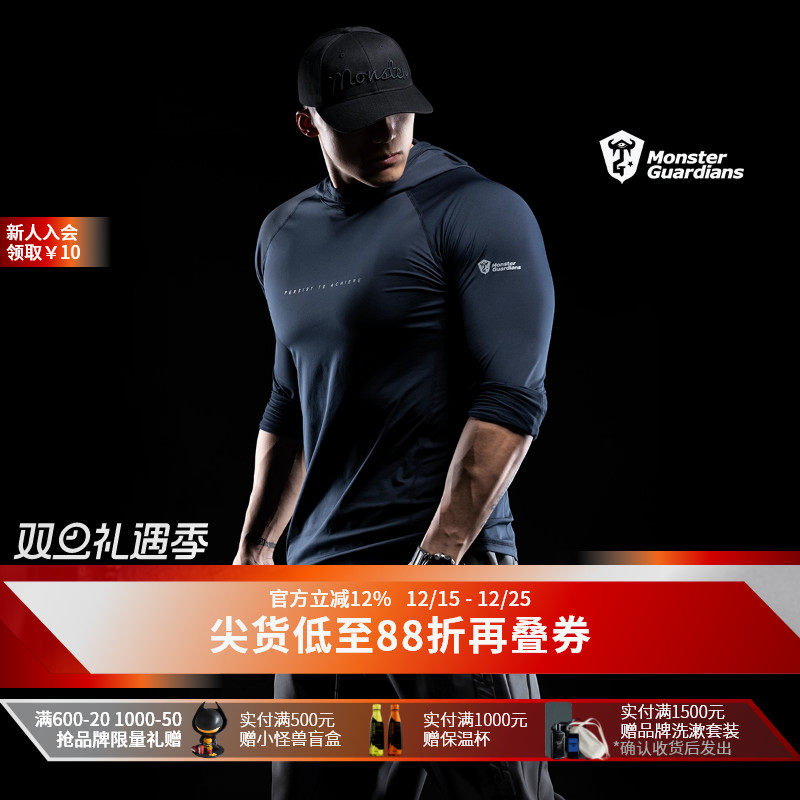 长袖MonsterGuardians高弹修身