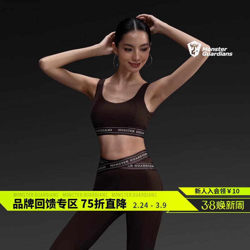 Monster Guardians极点科技系列女子秋冬摩卡棕高弹紧身运动套装