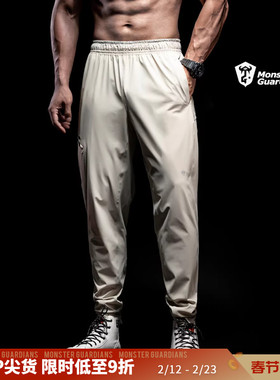 Monster Guardians 高弹吸湿透气轻薄束脚长裤训练健身运动裤子夏