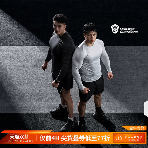 MonsterGuardians运动训练长袖
