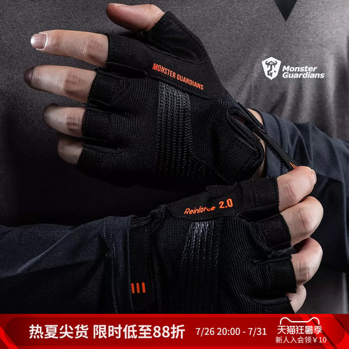 MonsterGuardians训练手套