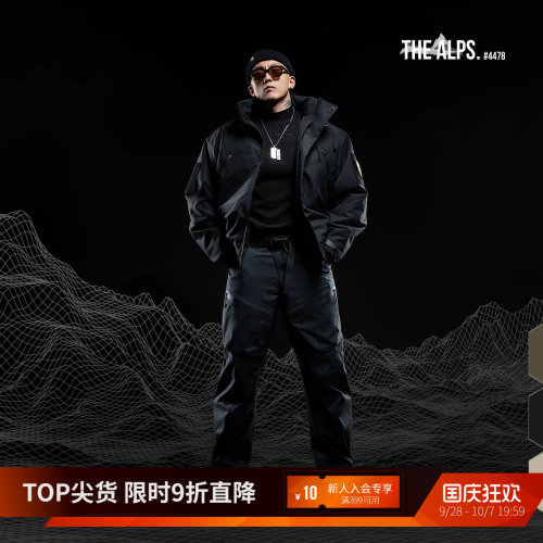 MonsterGuardians运动棉服