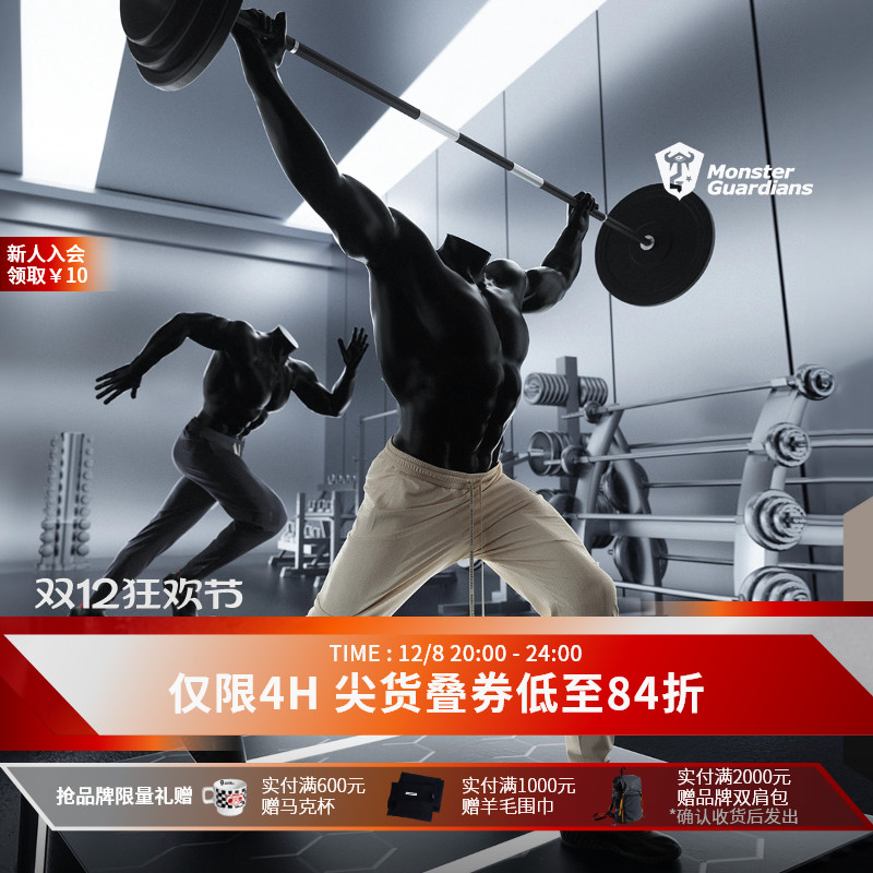 MonsterGuardians健身运动长裤