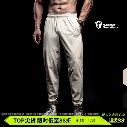 MonsterGuardians健身运动裤男