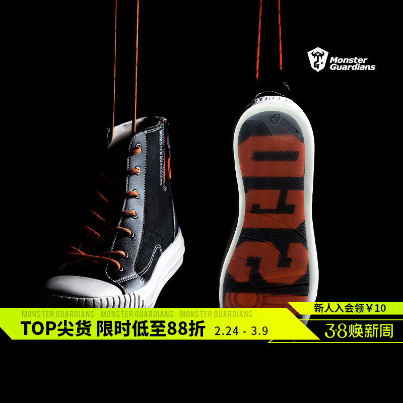 Monster Guardians男子休闲出街潮搭高帮板鞋 帆布运动鞋