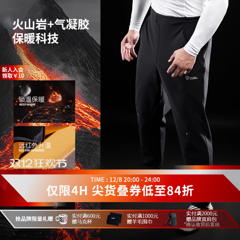 MonsterGuardians运动长裤