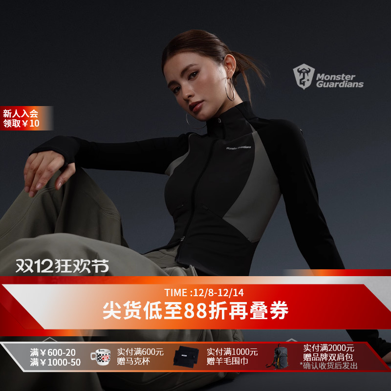 MonsterGuardians运动外套