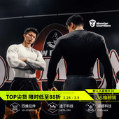 Monster Guardians极点科技系列男子哥特防滑凉感暗纹紧身运动T恤