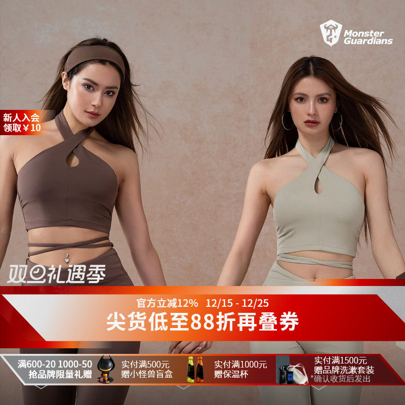 MonsterGuardians运动套装